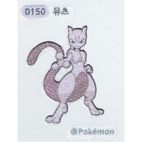 90년대생들의 추억의 포켓몬빵 초코롤 90년대생들의 추억의 포켓몬빵 뮤츠 띠부띠부씰