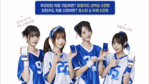 우리은행 광고 모델 QWER 선정 논란