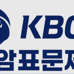 KBO 암표 문제 언제 해결되나?
